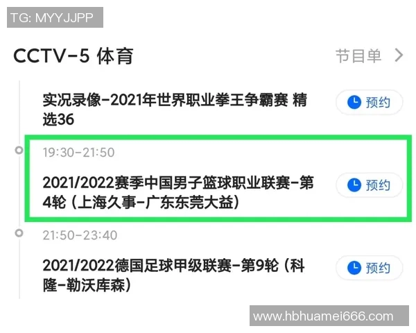 28号广东对战上海精彩视频回顾与赛后分析尽在这里