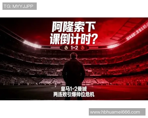 曼城与皇马激战在即球票抢购火热进行中