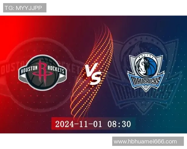 独行侠与火箭精彩对决全场录像回放分析与精彩瞬间重温